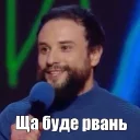 Стикер Zahoretska - 6