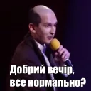 Стикер Zahoretska - 10