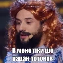 Стикер Zahoretska - 5