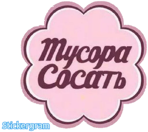 Sticker Zakladkivsaykie - 1