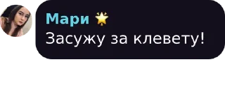 Sticker Цитаты @ZakvielChat - 4