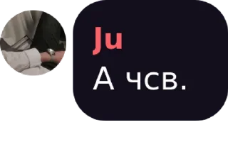 Sticker Цитаты @ZakvielChat - 11