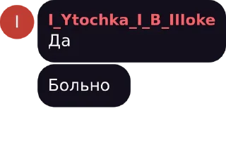 Sticker Цитаты @ZakvielChat - 7