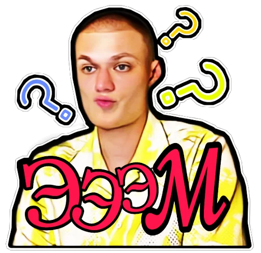 Стикер Zalip.Uha - 10