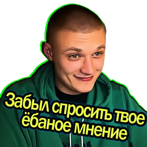 Стикер Zalip.Uha - 5