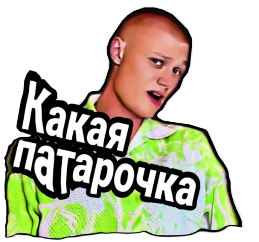 Стикер Zalip.Uha - 3