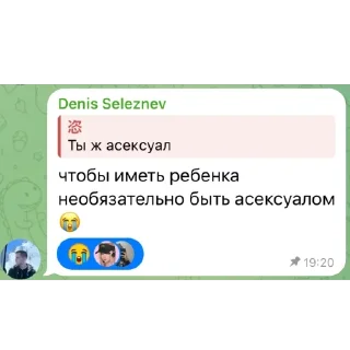 Sticker Записки сео - 11