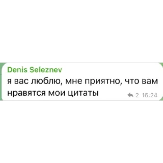 Sticker Записки сео - 2