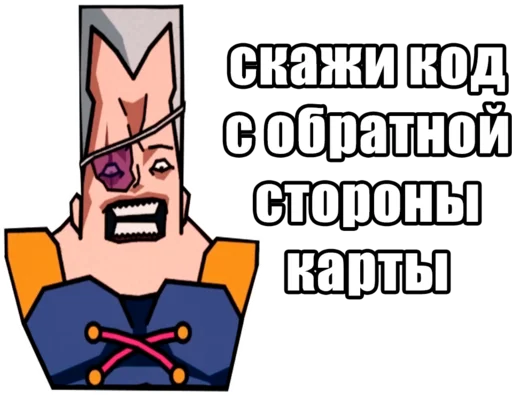 Sticker JoJo Багровый Кринж / Запомни меня - 5