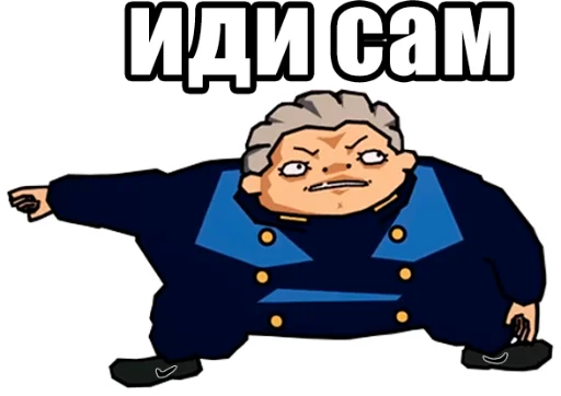Sticker JoJo Багровый Кринж / Запомни меня - 4