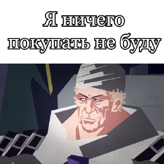 Sticker Запомни меня, пж - 9