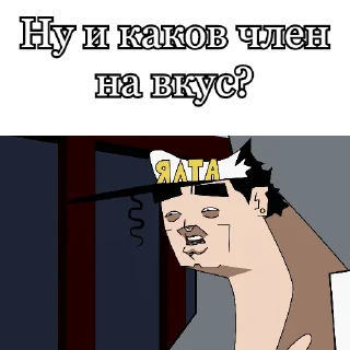 Sticker Запомни меня, пж - 2