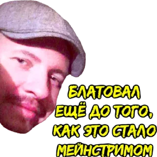 Sticker Заряженка - 9