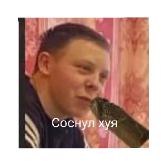 Стикер Заставь меня сиять дядя! - 9