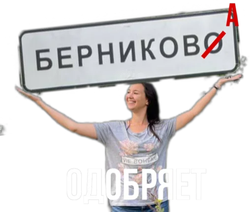 Зав.Гав - 