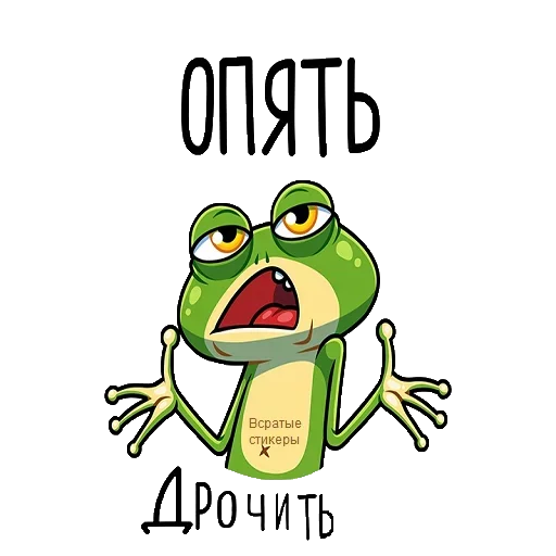 cartoon drawing true frog