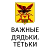 Забайкалье, Путин, Осипов, Важные дядьки и Щеглова - 