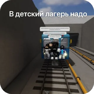 Стикер Зцпч ебет - 1