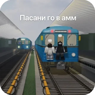 Стикер Зцпч ебет - 5