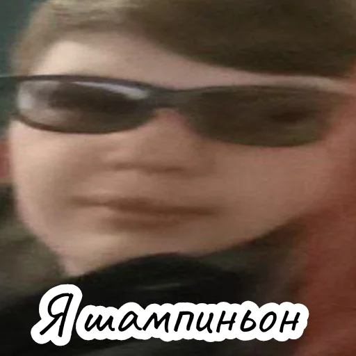 СМС Очки человеческое лицо