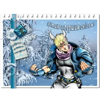 Стикер З днем виделки - 6