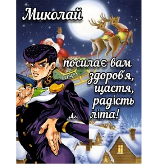 Стикер З днем виделки - 1