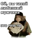 Sticker @animesticks : Здравствуйте, я ваша тётя - 6