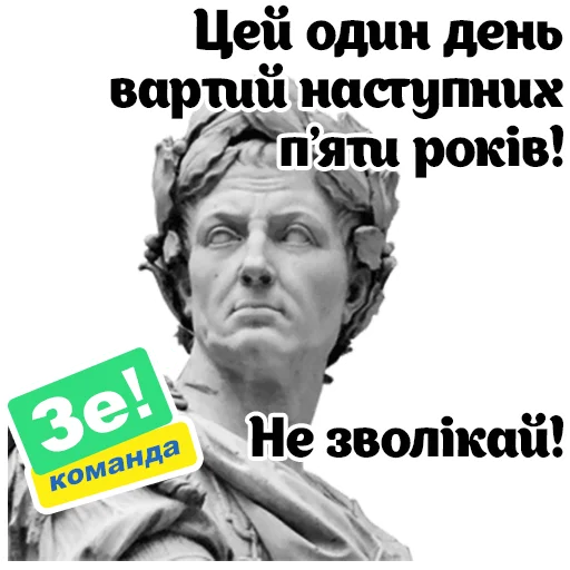 Стикер ЗЕ вибори! - 8