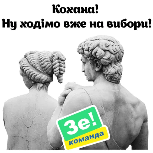 Стикер ЗЕ вибори! - 7