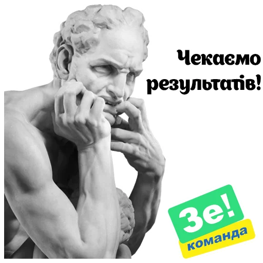 Стикер ЗЕ вибори! - 6