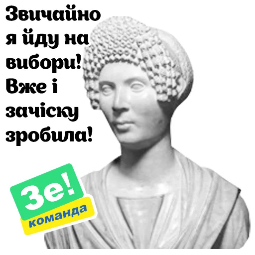Стикер ЗЕ вибори! - 5