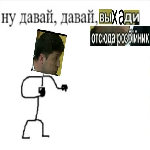 Sticker Розбійник - 10