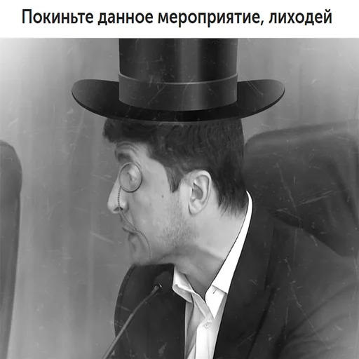 Sticker Розбійник - 9