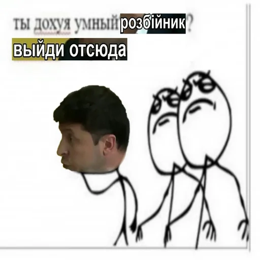 Sticker Розбійник - 7