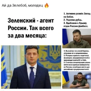 Sticker Зелебоба путешествует - 11