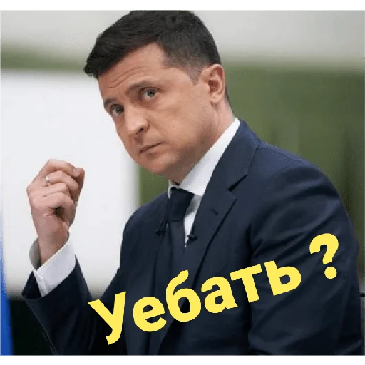Стикер ZelenskiyStikers - 1