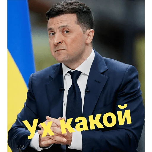 Стикер ZelenskiyStikers - 1