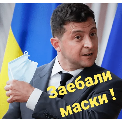 Sticker ZelenskiyStikers - 1