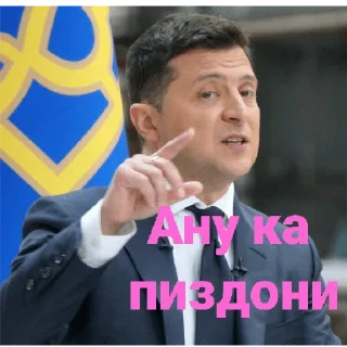Sticker Зеленский ( @top1_stiker ) - 1