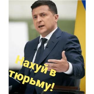 Sticker Зеленский ( @top1_stiker ) - 7