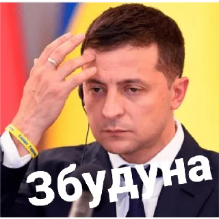 Sticker Зеленский ( @top1_stiker ) - 4