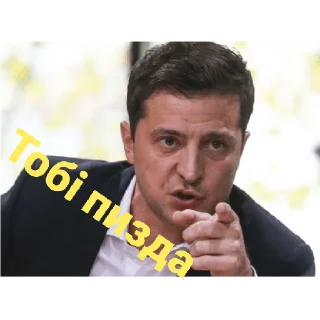 Sticker Зеленский ( @top1_stiker ) - 8