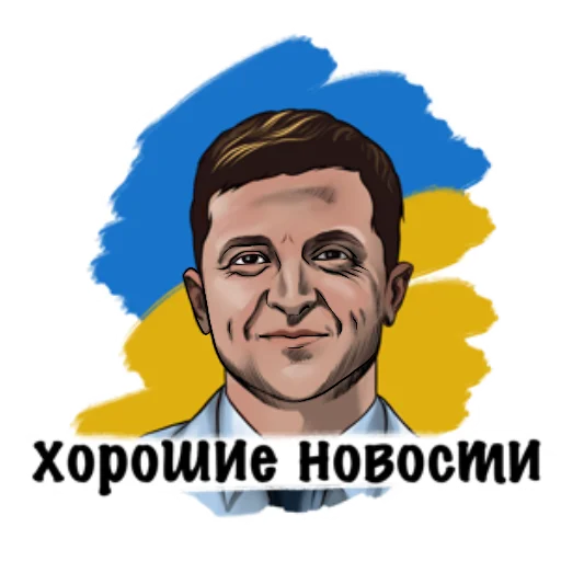 Sticker Zelenskiysquad - 10