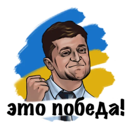Sticker Zelenskiysquad - 8