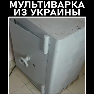 Стикер Зеля Хуйло - 9