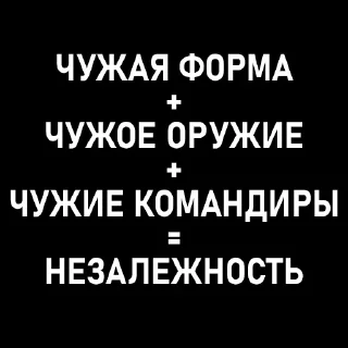 Стикер Зеля Хуйло - 8