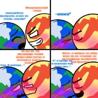 Sticker Землера/Венля🔥+🌱 - 2