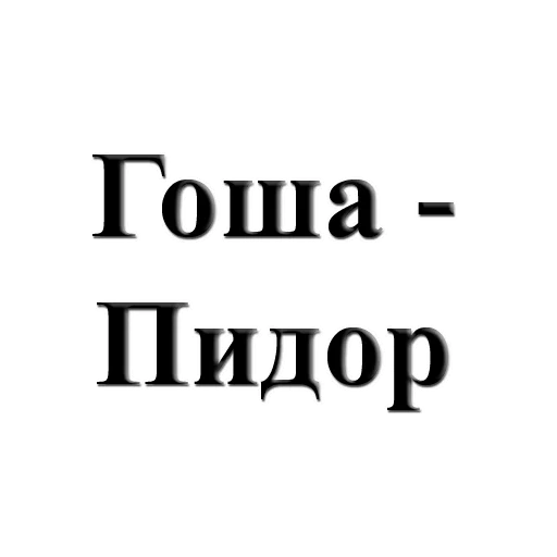 Стикер ZemskoyPack - 3