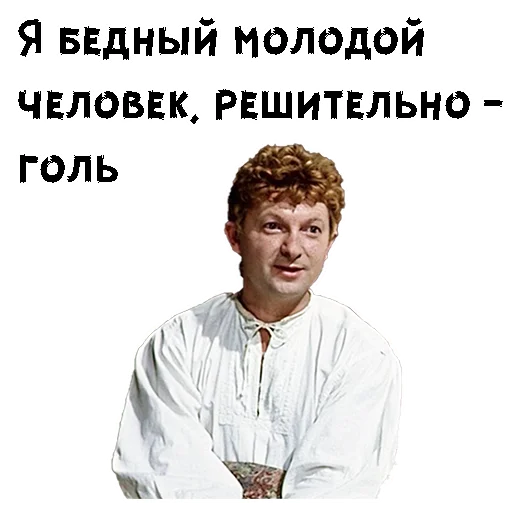 Женитьба Бальзаминова :: @animesticks - 