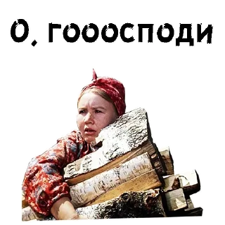 Стикер Женитьба Бальзаминова :: @animesticks - 2